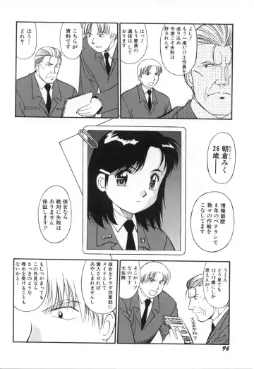 [Dai 25 Hohei Shidan] Oshaburi Musume Fhentai - Page 99