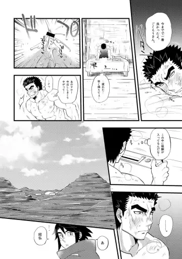 [Ezaki Papiko] Akihiro-kun no Abunai Oshigoto Fhentai - Page 16