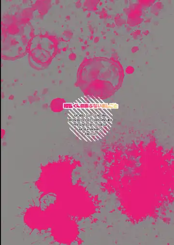 [Ezaki Papiko] Akihiro-kun no Abunai Oshigoto Fhentai - Page 22