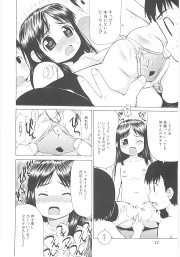 Lolicon - Soul of Lolita Complex Vol. 5 Fhentai.net - Page 14