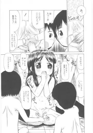 Lolicon - Soul of Lolita Complex Vol. 5 Fhentai.net - Page 15