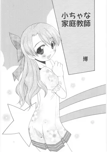 Lolicon - Soul of Lolita Complex Vol. 5 Fhentai.net - Page 152