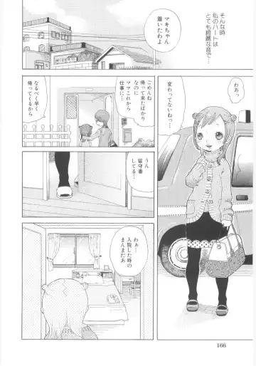 Lolicon - Soul of Lolita Complex Vol. 5 Fhentai.net - Page 168