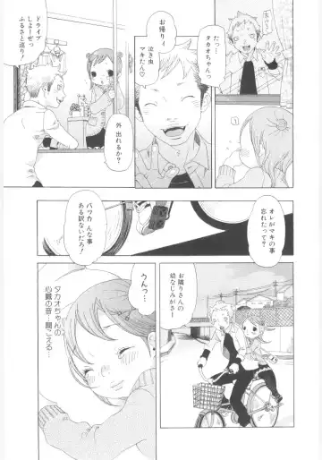 Lolicon - Soul of Lolita Complex Vol. 5 Fhentai.net - Page 171