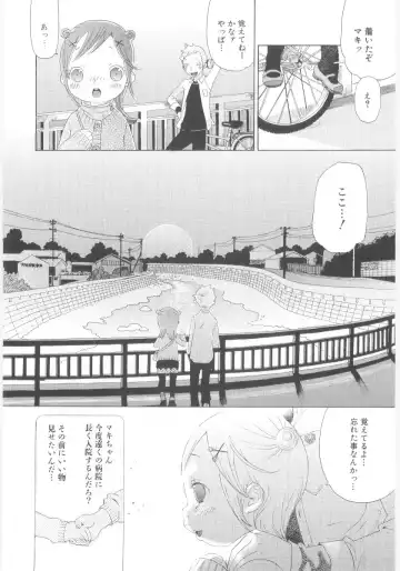 Lolicon - Soul of Lolita Complex Vol. 5 Fhentai.net - Page 172