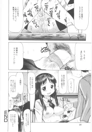 Lolicon - Soul of Lolita Complex Vol. 5 Fhentai.net - Page 22