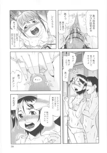 Lolicon - Soul of Lolita Complex Vol. 5 Fhentai.net - Page 61