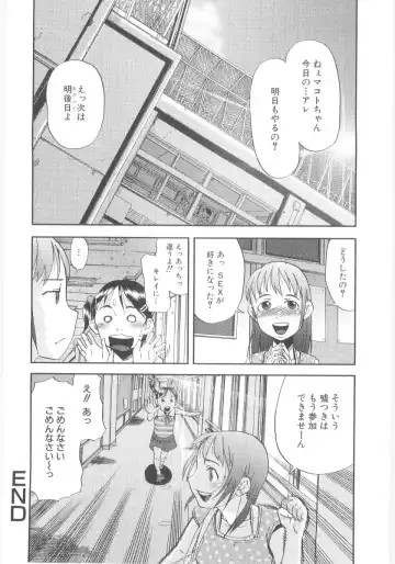 Lolicon - Soul of Lolita Complex Vol. 5 Fhentai.net - Page 70