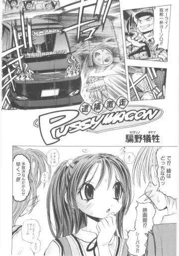 Lolicon - Soul of Lolita Complex Vol. 5 Fhentai.net - Page 72