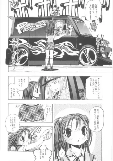 Lolicon - Soul of Lolita Complex Vol. 5 Fhentai.net - Page 74