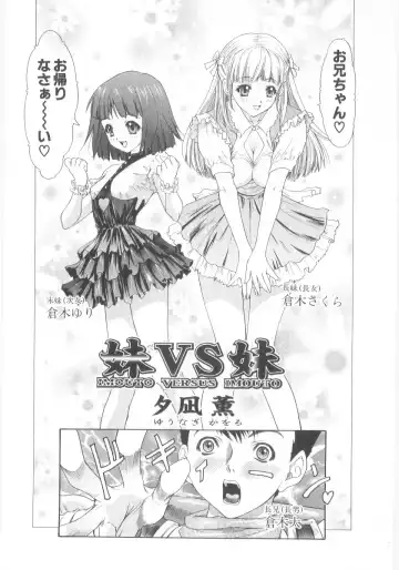 Lolicon - Soul of Lolita Complex Vol. 5 Fhentai.net - Page 88