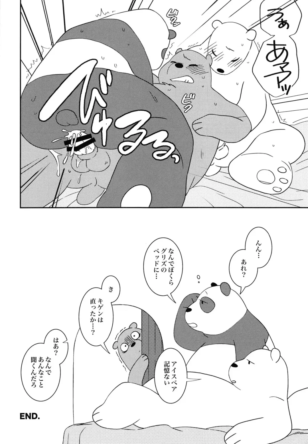 [Shion] One Room Survival Fhentai - Page 11