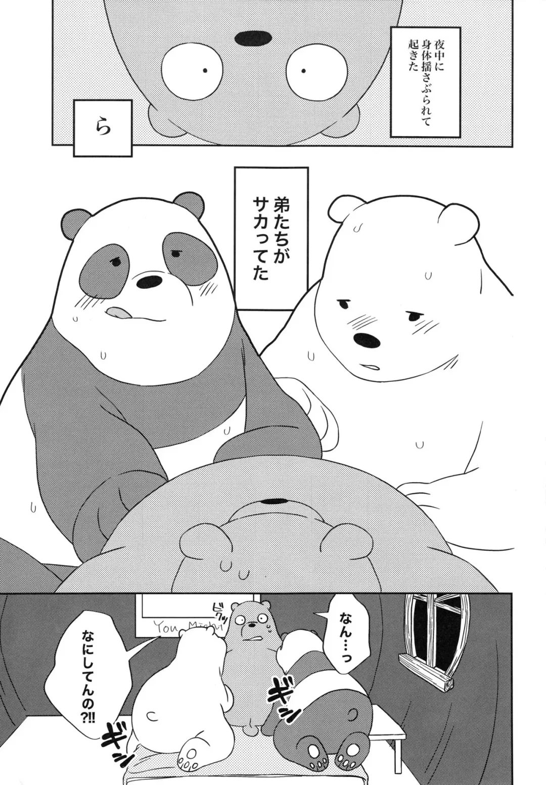 [Shion] One Room Survival Fhentai - Page 4