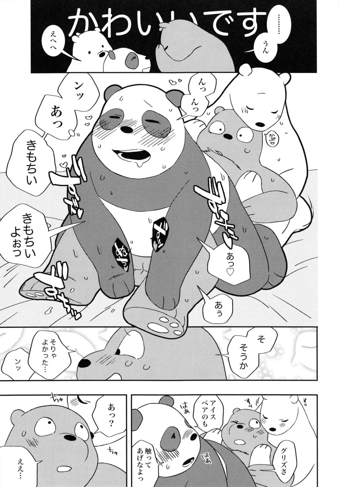 [Shion] One Room Survival Fhentai - Page 8