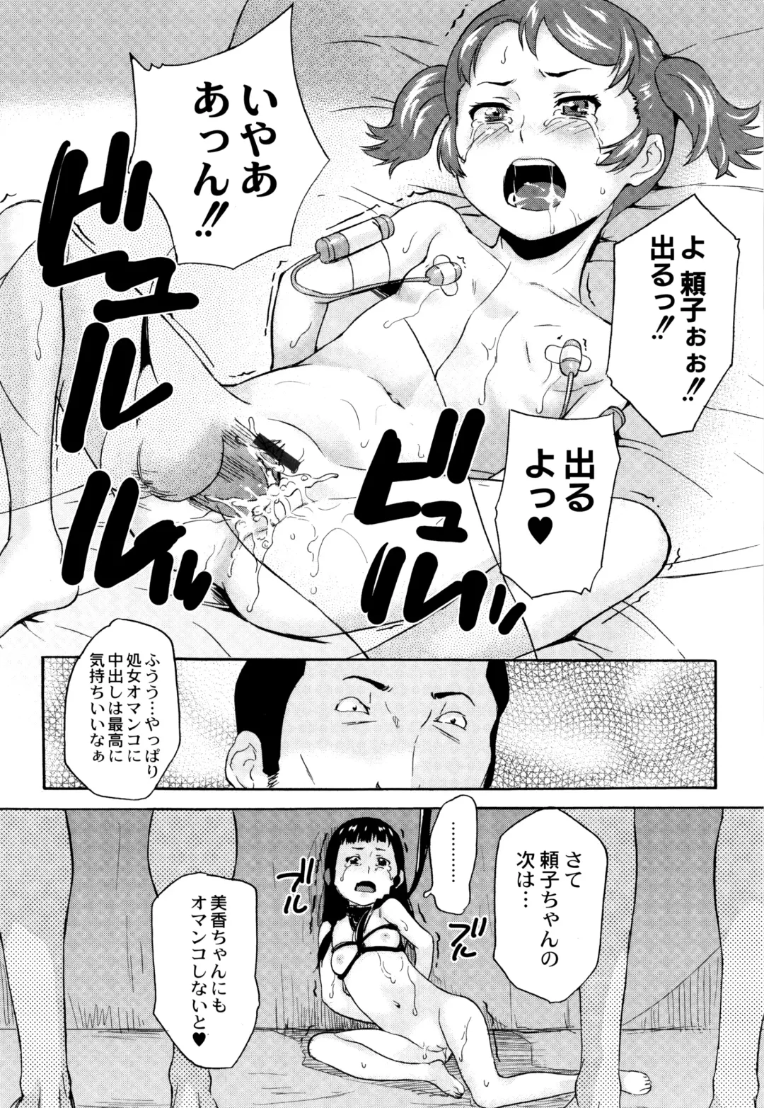 [Asahina Makoto] Shinsouban Zetsubou Rinkan Gakkou Fhentai - Page 105