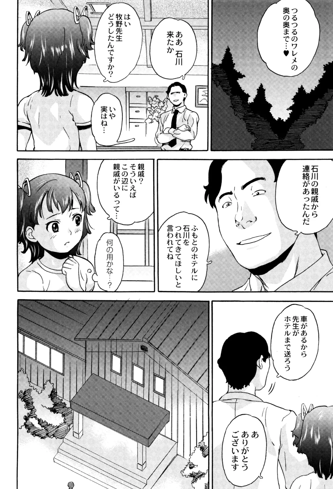 [Asahina Makoto] Shinsouban Zetsubou Rinkan Gakkou Fhentai - Page 11