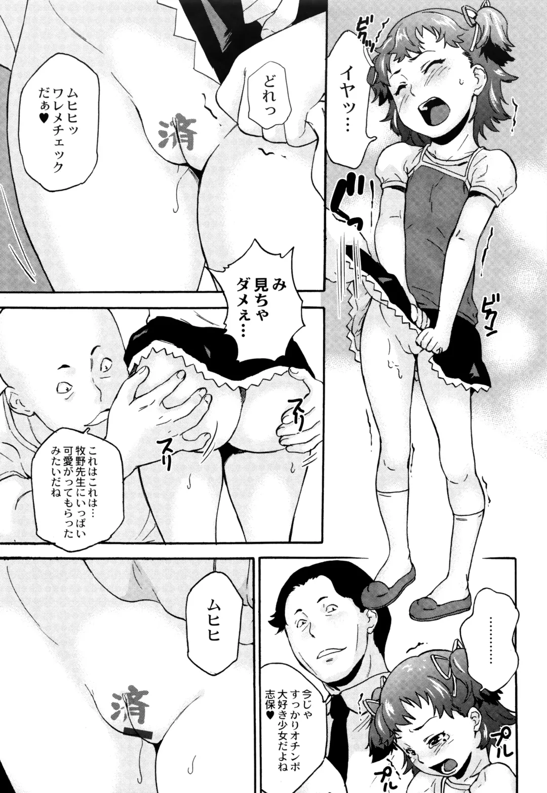 [Asahina Makoto] Shinsouban Zetsubou Rinkan Gakkou Fhentai - Page 110