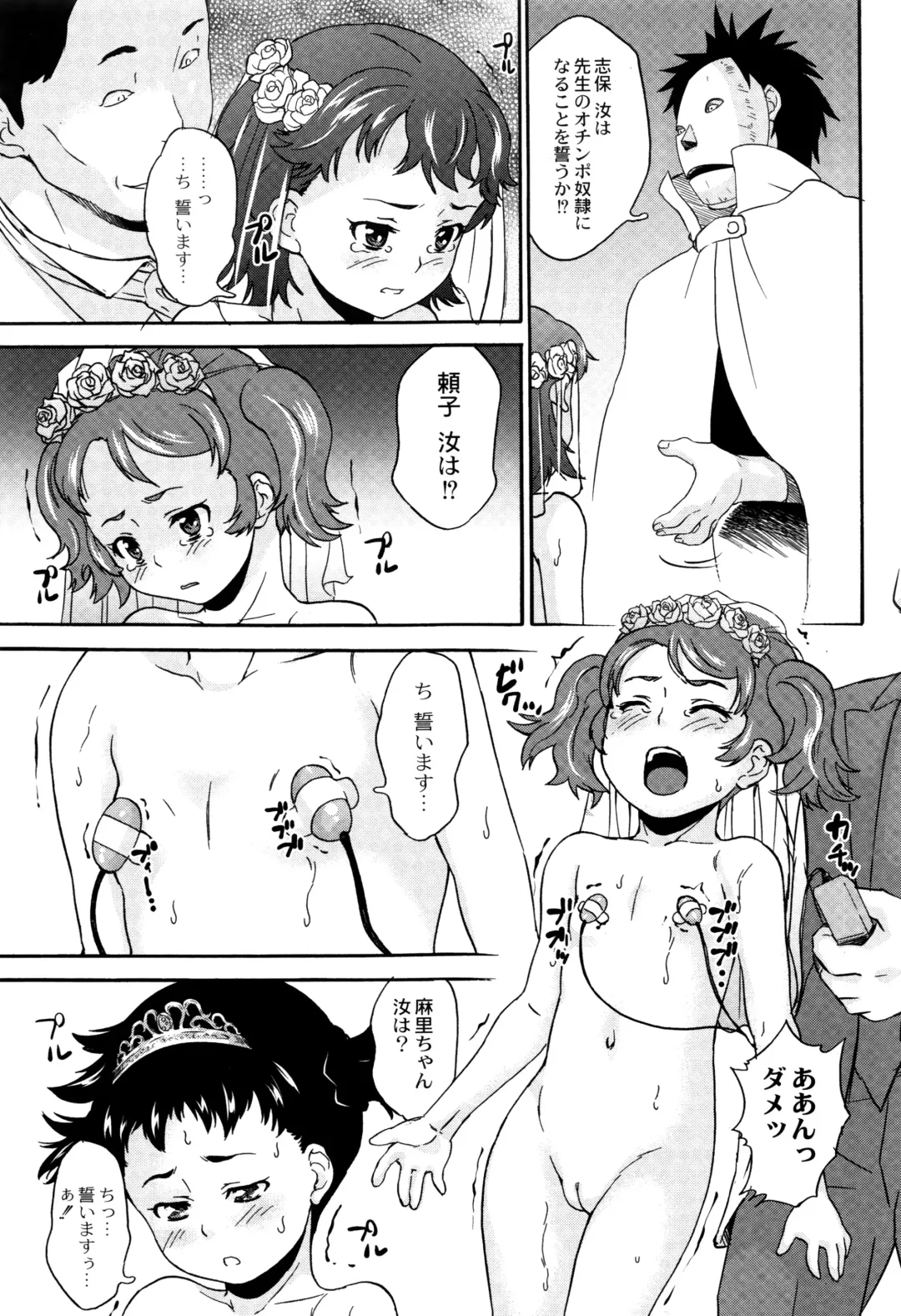 [Asahina Makoto] Shinsouban Zetsubou Rinkan Gakkou Fhentai - Page 140