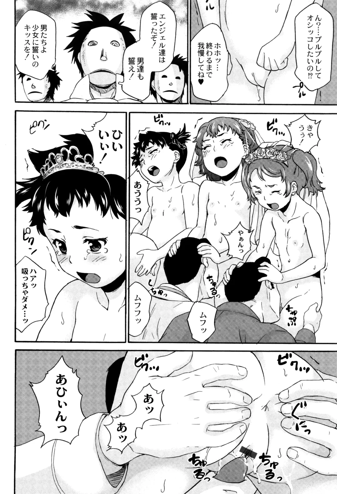 [Asahina Makoto] Shinsouban Zetsubou Rinkan Gakkou Fhentai - Page 141