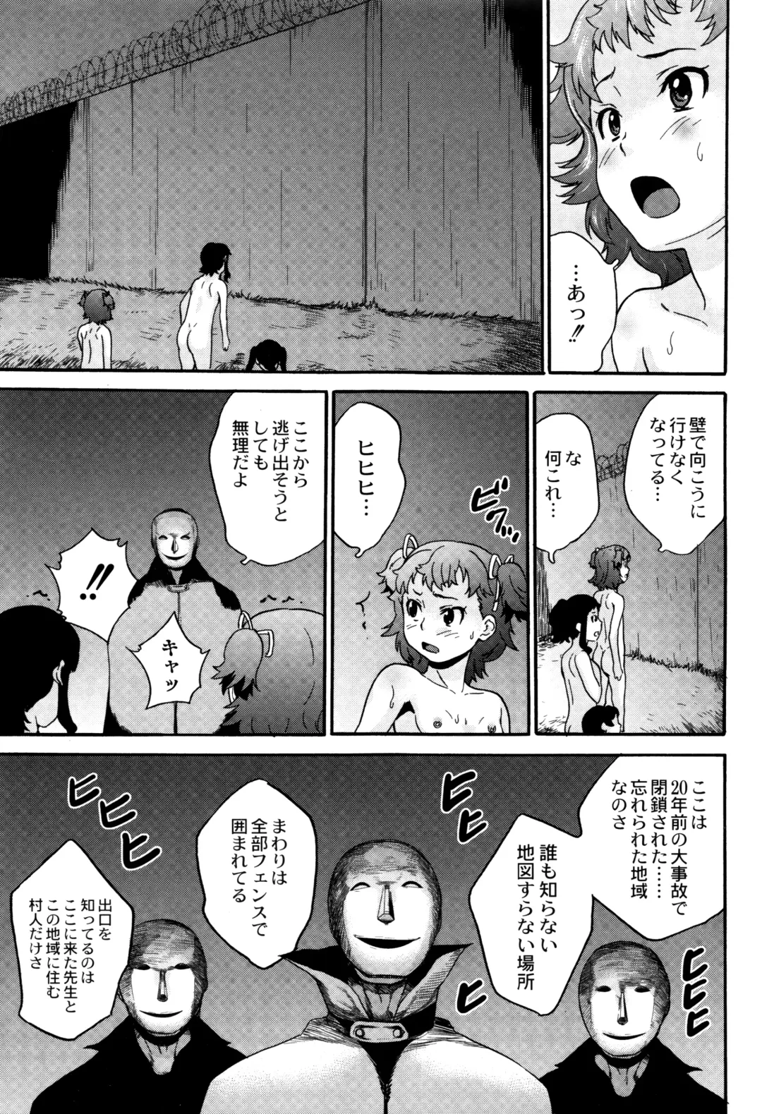 [Asahina Makoto] Shinsouban Zetsubou Rinkan Gakkou Fhentai - Page 170