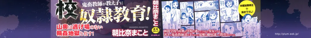 [Asahina Makoto] Shinsouban Zetsubou Rinkan Gakkou Fhentai - Page 2