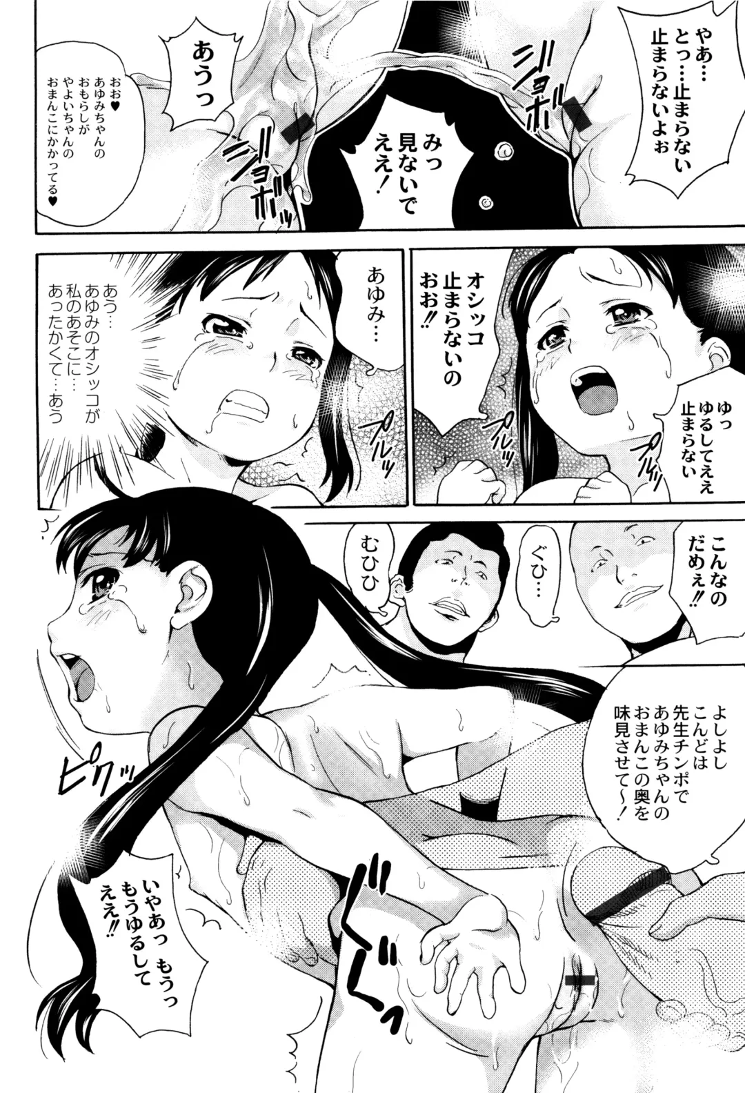 [Asahina Makoto] Shinsouban Zetsubou Rinkan Gakkou Fhentai - Page 21