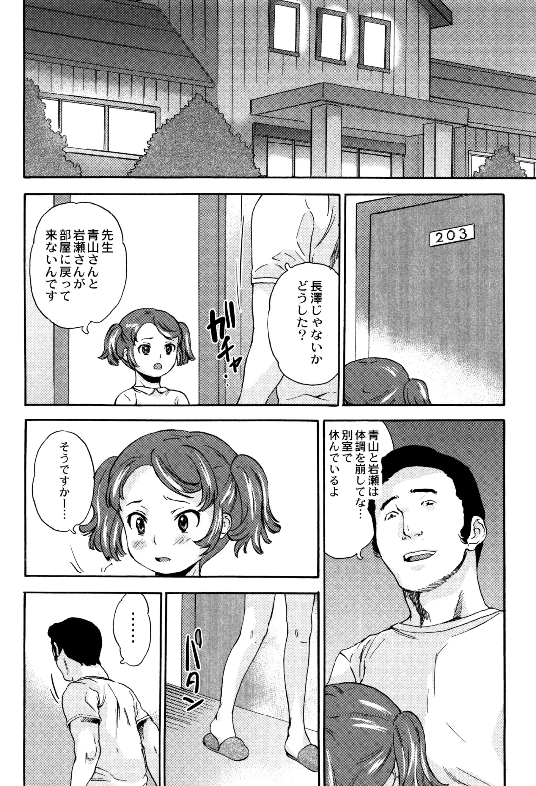 [Asahina Makoto] Shinsouban Zetsubou Rinkan Gakkou Fhentai - Page 27