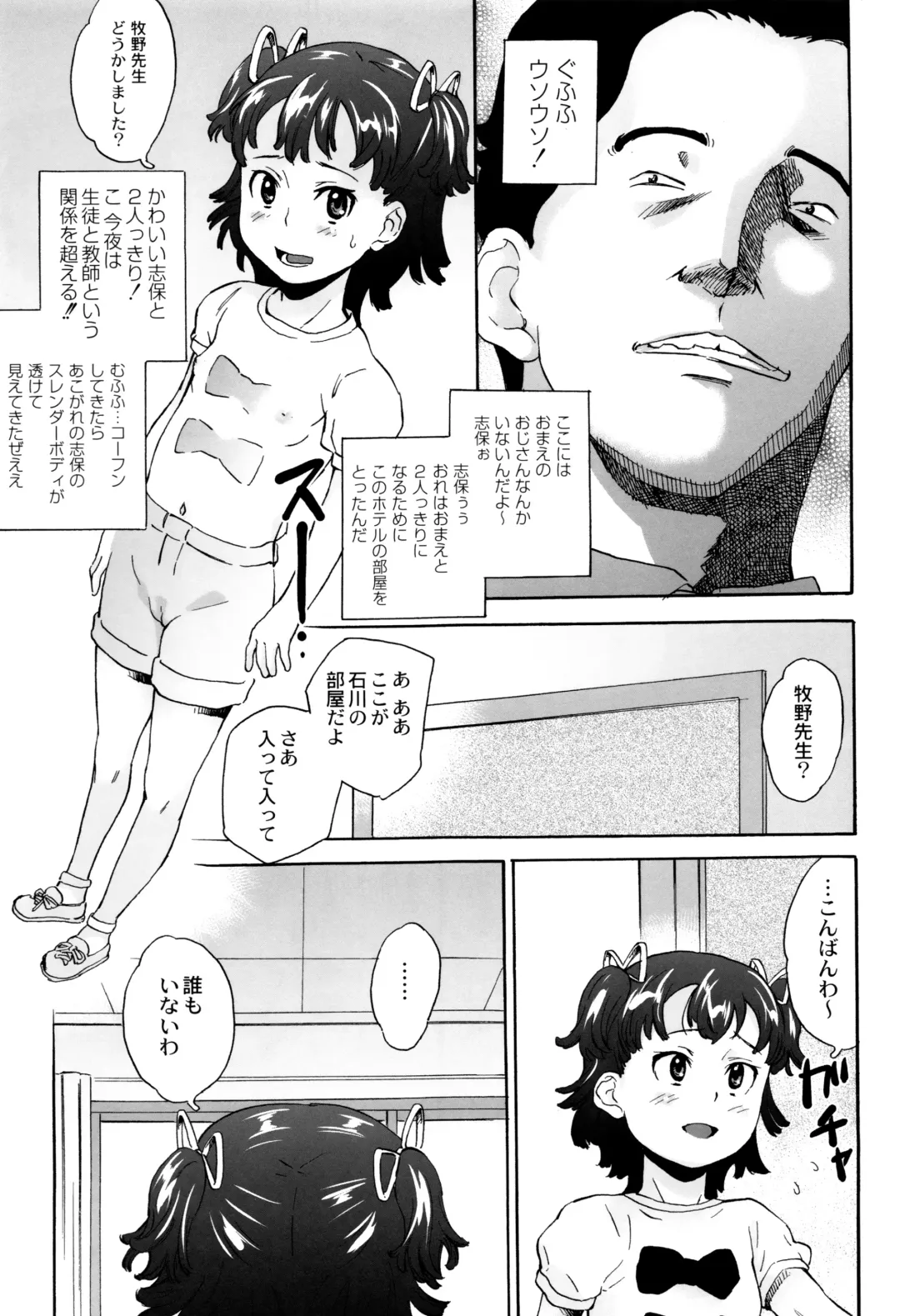 [Asahina Makoto] Shinsouban Zetsubou Rinkan Gakkou Fhentai - Page 30