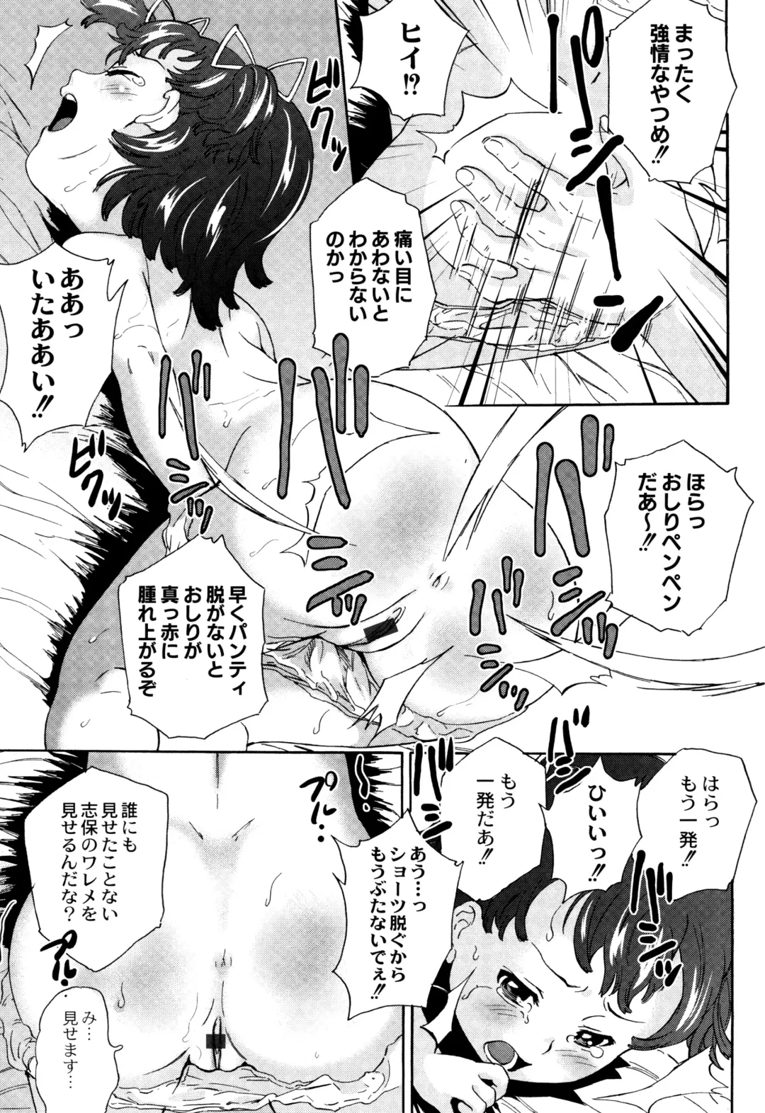 [Asahina Makoto] Shinsouban Zetsubou Rinkan Gakkou Fhentai - Page 36