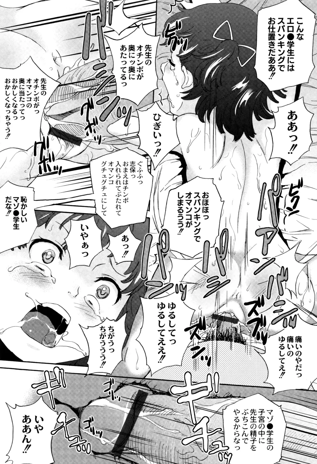 [Asahina Makoto] Shinsouban Zetsubou Rinkan Gakkou Fhentai - Page 44