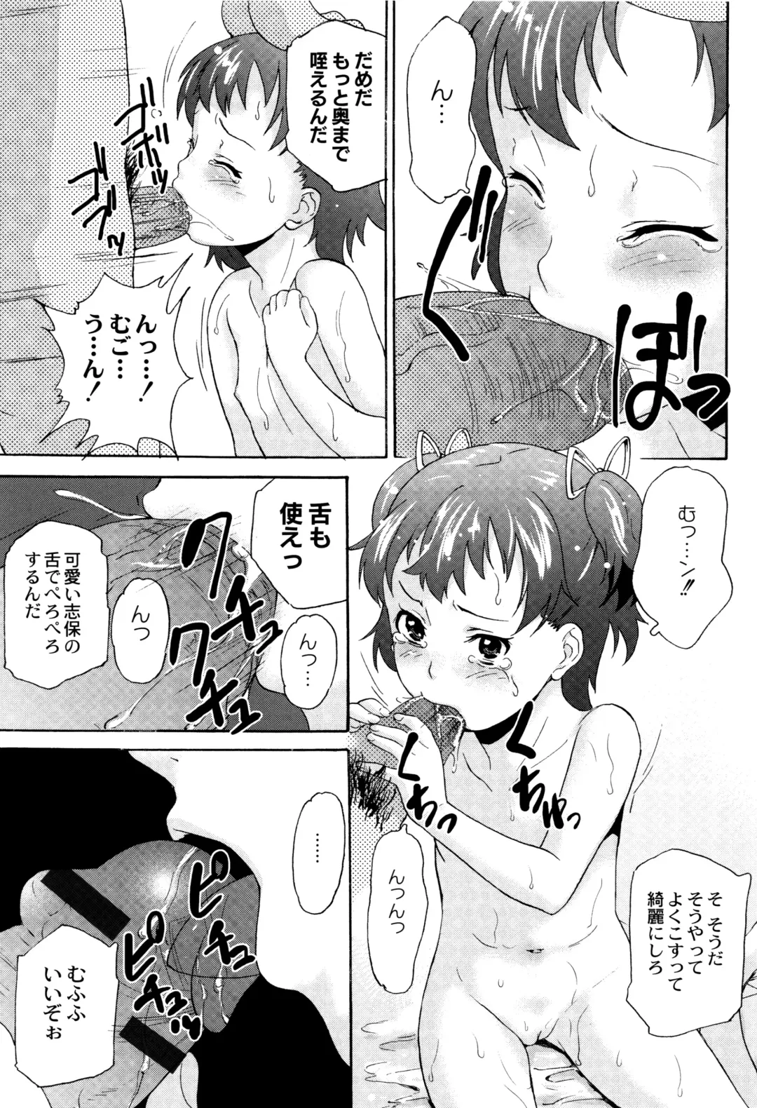 [Asahina Makoto] Shinsouban Zetsubou Rinkan Gakkou Fhentai - Page 56