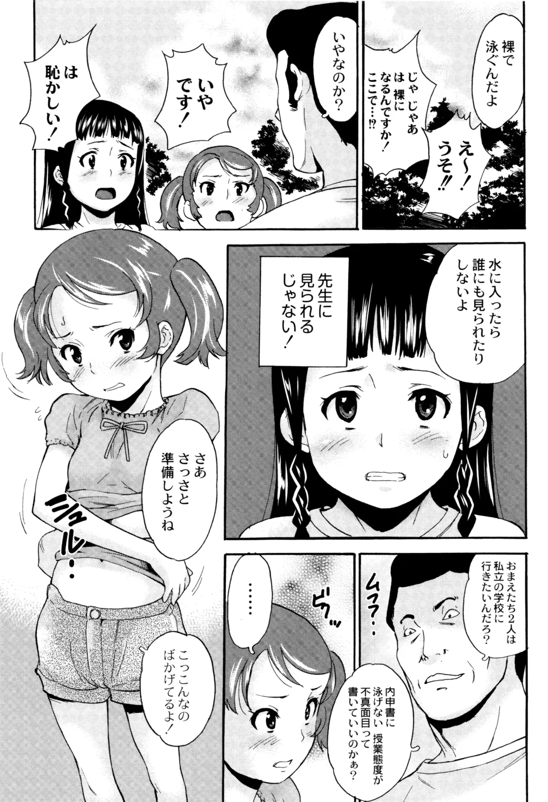 [Asahina Makoto] Shinsouban Zetsubou Rinkan Gakkou Fhentai - Page 70