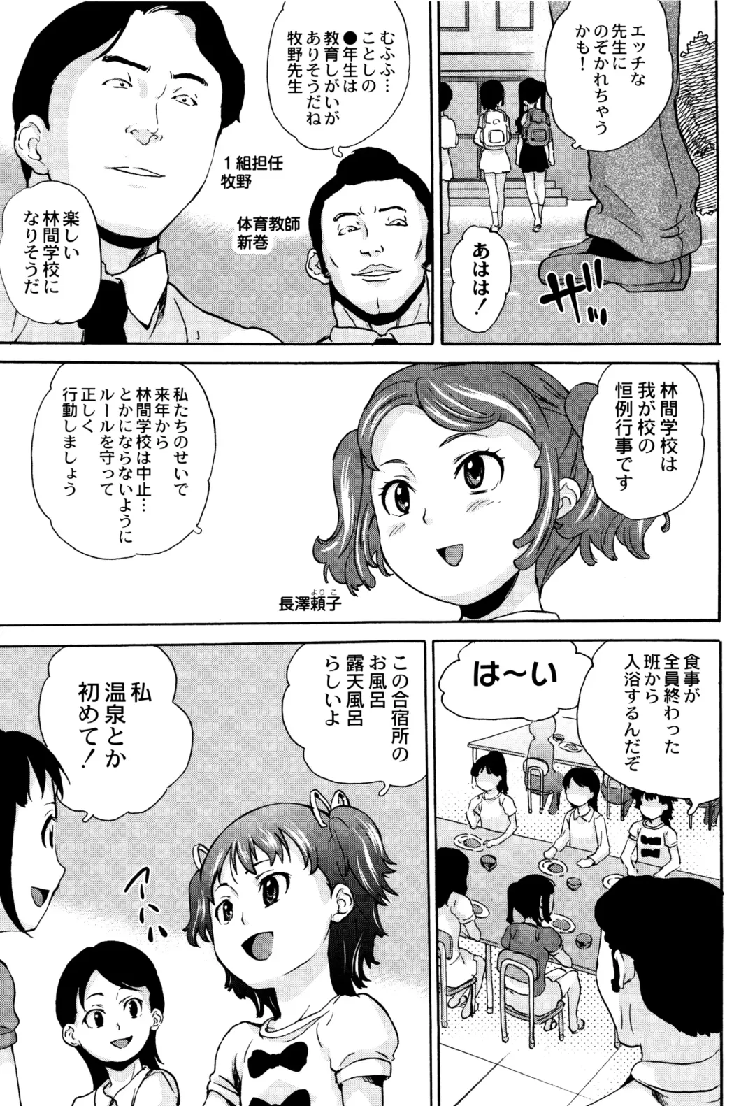 [Asahina Makoto] Shinsouban Zetsubou Rinkan Gakkou Fhentai - Page 8