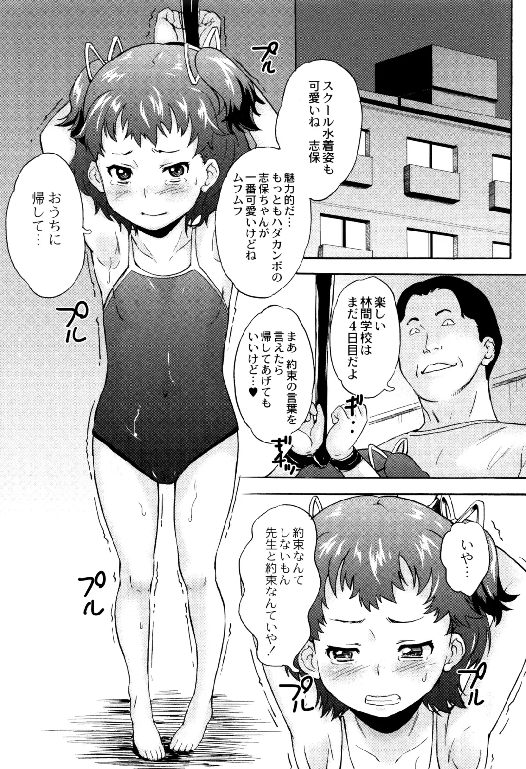 [Asahina Makoto] Shinsouban Zetsubou Rinkan Gakkou Fhentai - Page 89