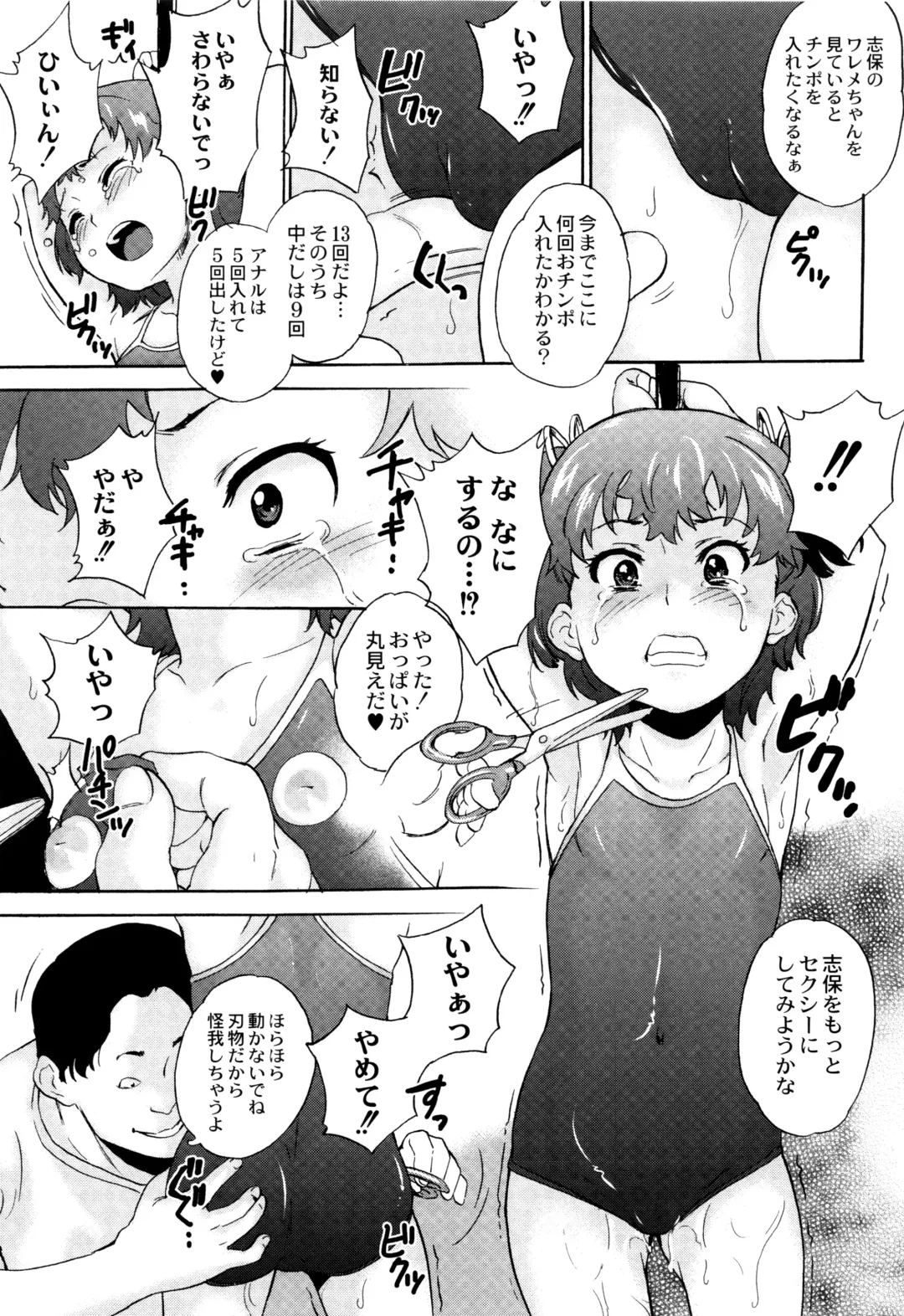 [Asahina Makoto] Shinsouban Zetsubou Rinkan Gakkou Fhentai - Page 90