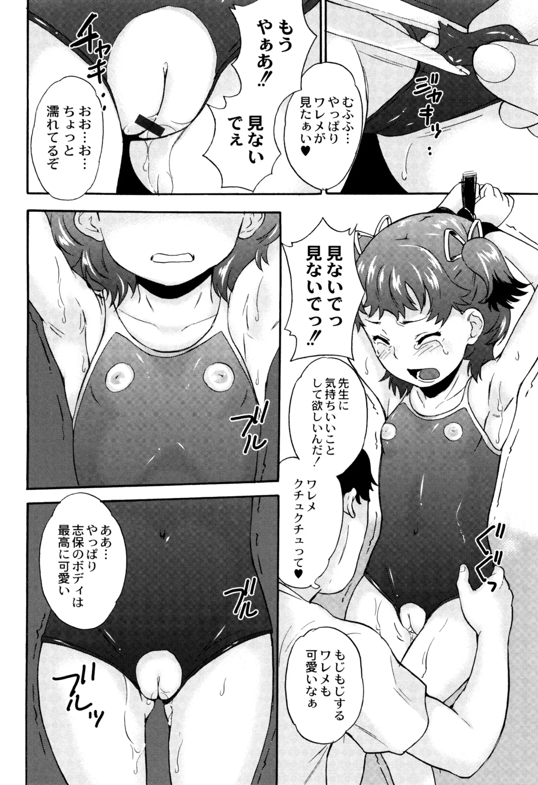 [Asahina Makoto] Shinsouban Zetsubou Rinkan Gakkou Fhentai - Page 91