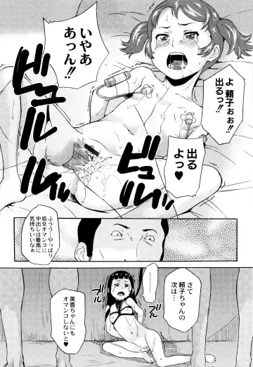 [Asahina Makoto] Shinsouban Zetsubou Rinkan Gakkou Fhentai - Page 105