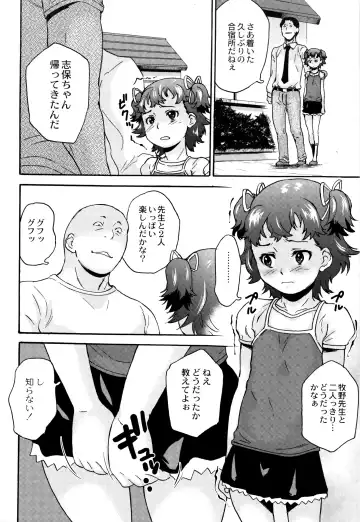 [Asahina Makoto] Shinsouban Zetsubou Rinkan Gakkou Fhentai - Page 109