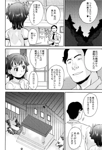 [Asahina Makoto] Shinsouban Zetsubou Rinkan Gakkou Fhentai - Page 11