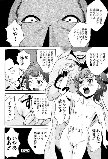 [Asahina Makoto] Shinsouban Zetsubou Rinkan Gakkou Fhentai - Page 171