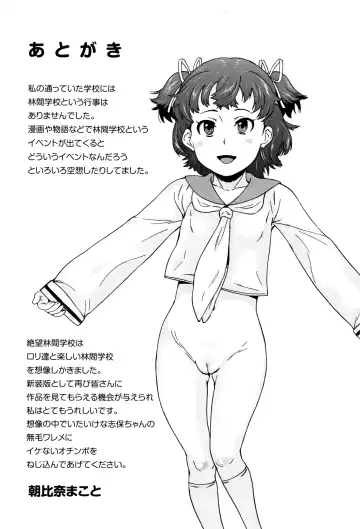 [Asahina Makoto] Shinsouban Zetsubou Rinkan Gakkou Fhentai - Page 180