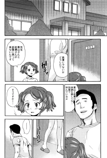 [Asahina Makoto] Shinsouban Zetsubou Rinkan Gakkou Fhentai - Page 27