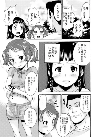 [Asahina Makoto] Shinsouban Zetsubou Rinkan Gakkou Fhentai - Page 70