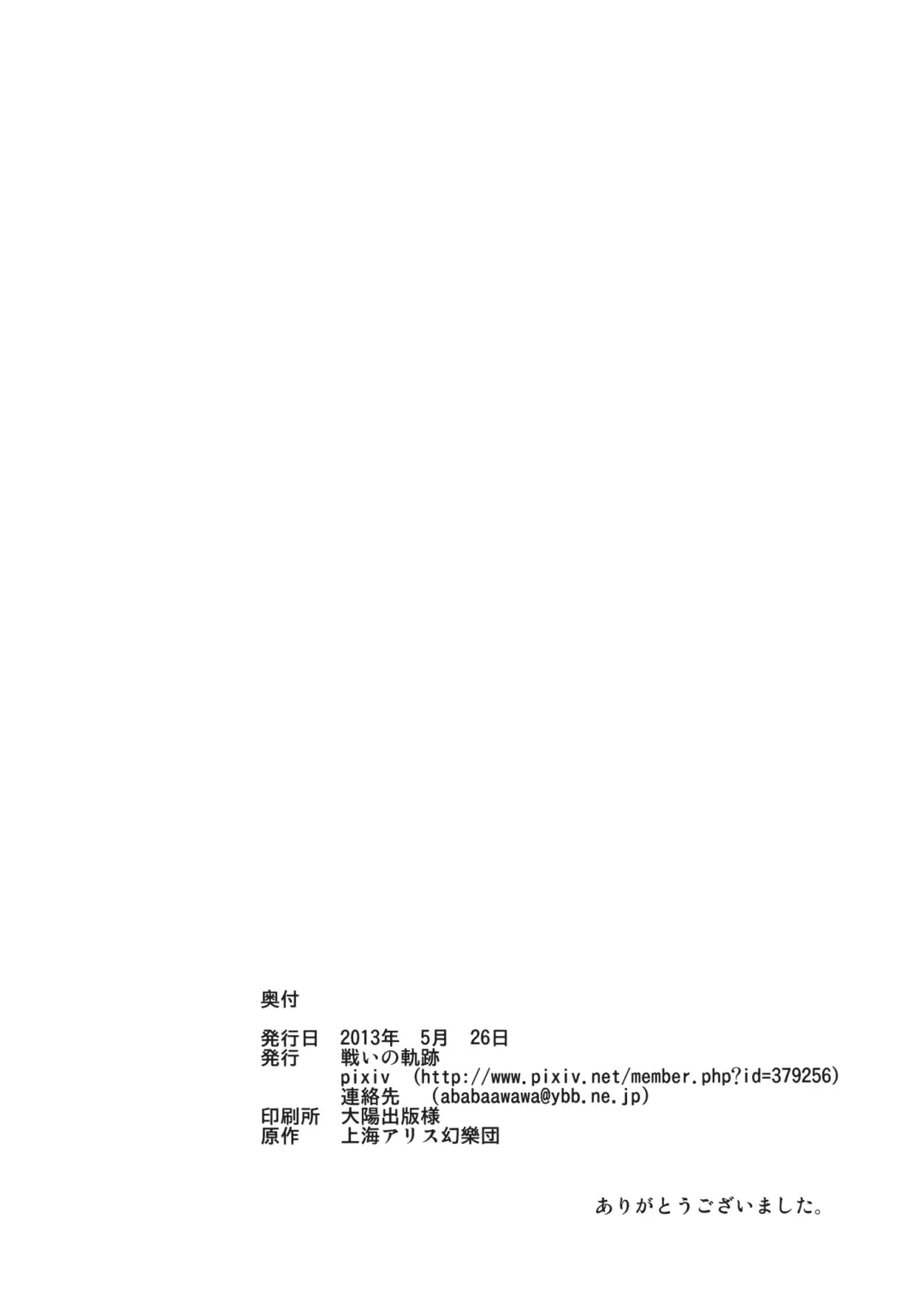 [Senyuu] Hajimete no Biyaku Fhentai - Page 39