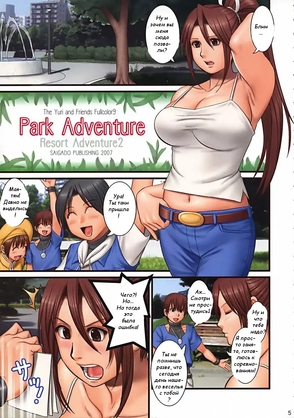 [Saigado] THE YURI & FRIENDS FULLCOLOR 9 (decensored) Fhentai.net - Page 4