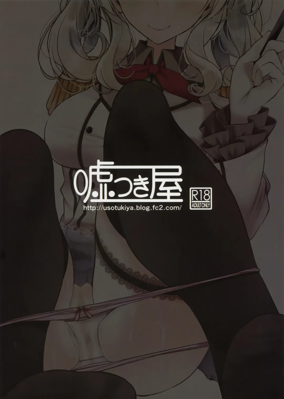 [Oouso] Kashima de Ashikoki 48-te Fhentai - Page 64