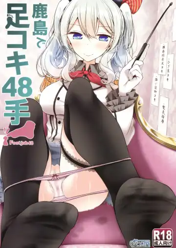 Read [Oouso] Kashima de Ashikoki 48-te - Fhentai