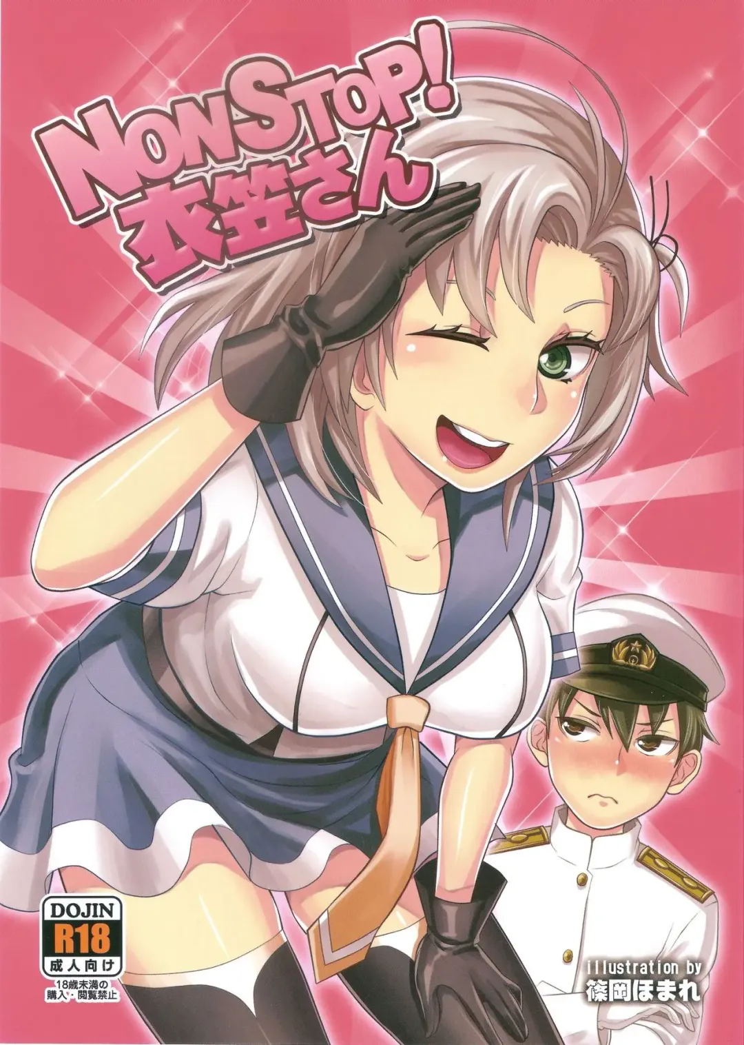 [Shinooka Homare] NON STOP! Kinugasa-san Fhentai.net - Page 1