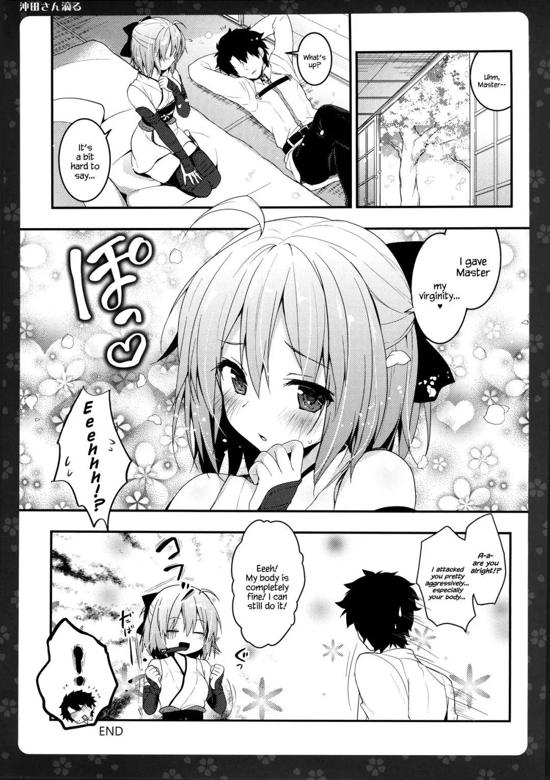 [Konomi] Okita-san Shitataru Fhentai.net - Page 12