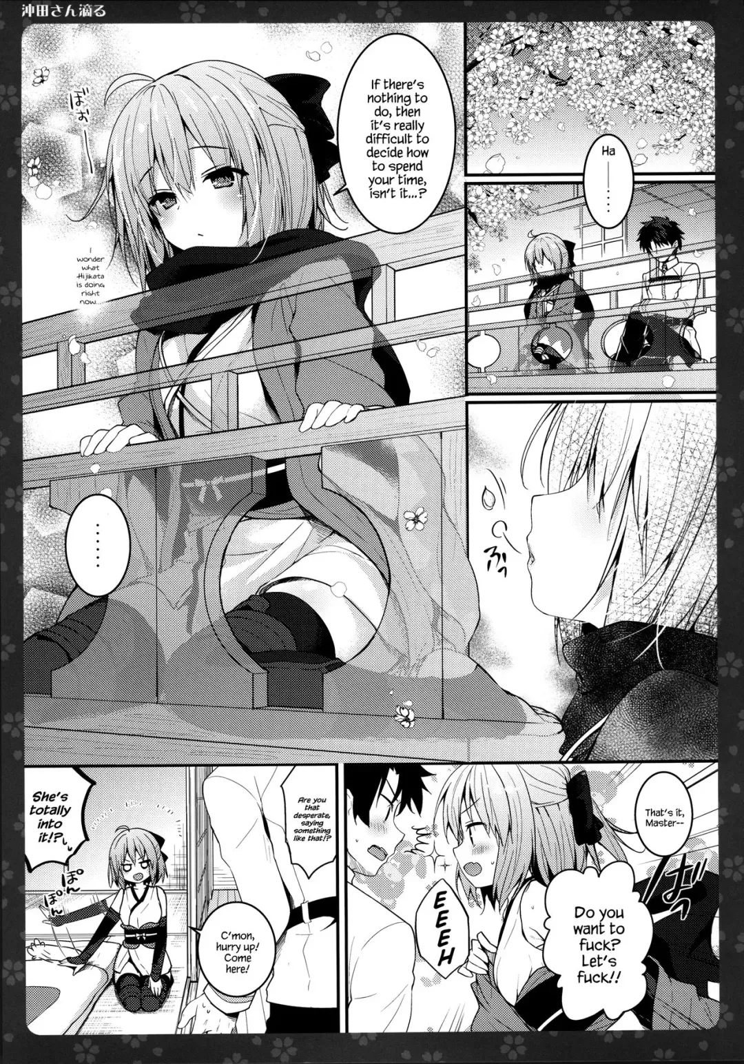 [Konomi] Okita-san Shitataru Fhentai.net - Page 4